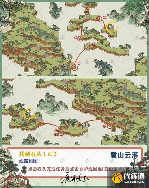 江南百景图徽州府探险黄山攻略分享