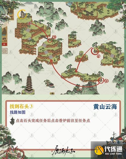 江南百景图徽州府探险黄山攻略分享