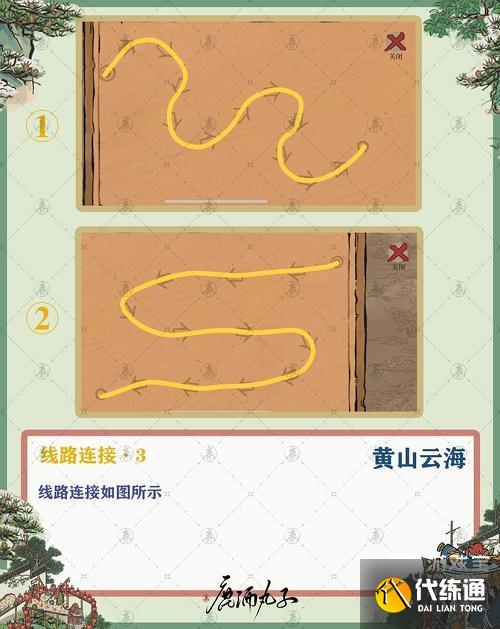 江南百景图徽州府探险黄山攻略分享