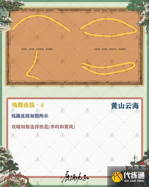 江南百景图徽州府探险黄山攻略分享