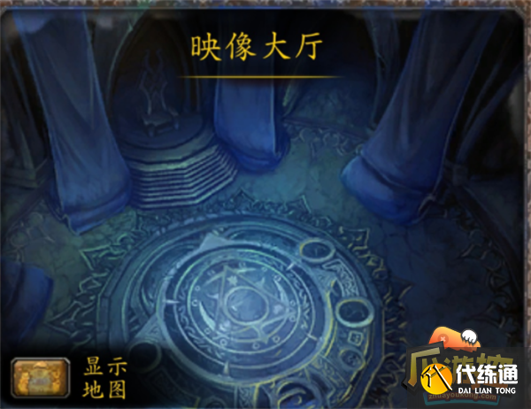 魔兽世界映像大厅位置及副本打法攻略4.png