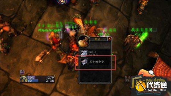 魔兽世界黑翼之巢开门任务攻略3.png