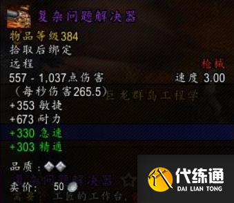 武器工程.png 武器工程.png