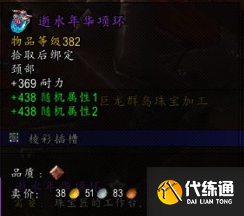 散件珠宝1.png 散件珠宝1.png