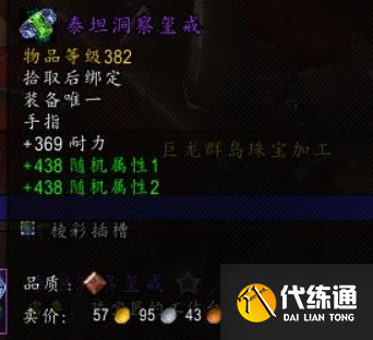 散件珠宝12.png 散件珠宝12.png