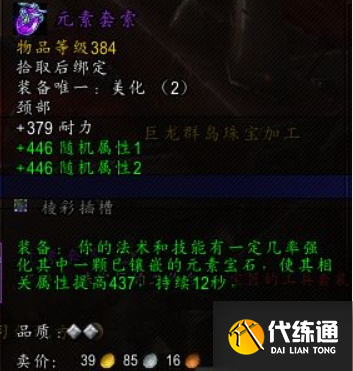 散件珠宝13.png 散件珠宝13.png