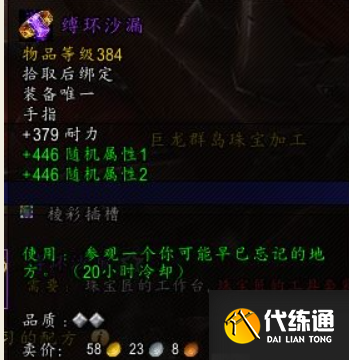 散件珠宝14.png 散件珠宝14.png