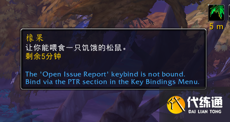 右键点击任意一个橡果,可以获得5分钟Buff。.png 右键点击任意一个橡果,可以获得5分钟Buff。.png