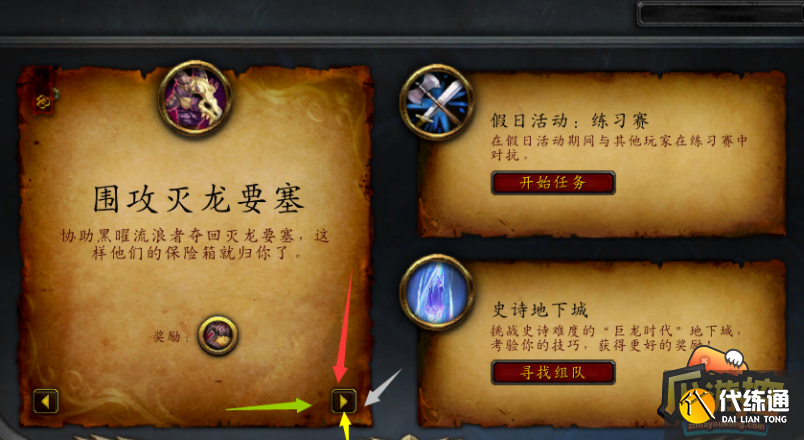 魔兽世界10.0幸运便士怎么获得