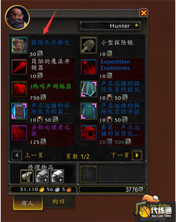 魔兽世界10.0最高峰位置大全2.png 魔兽世界10.0最高峰位置大全2.png