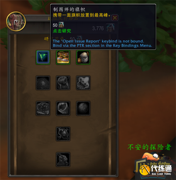 魔兽世界10.0最高峰位置大全1.png 魔兽世界10.0最高峰位置大全1.png