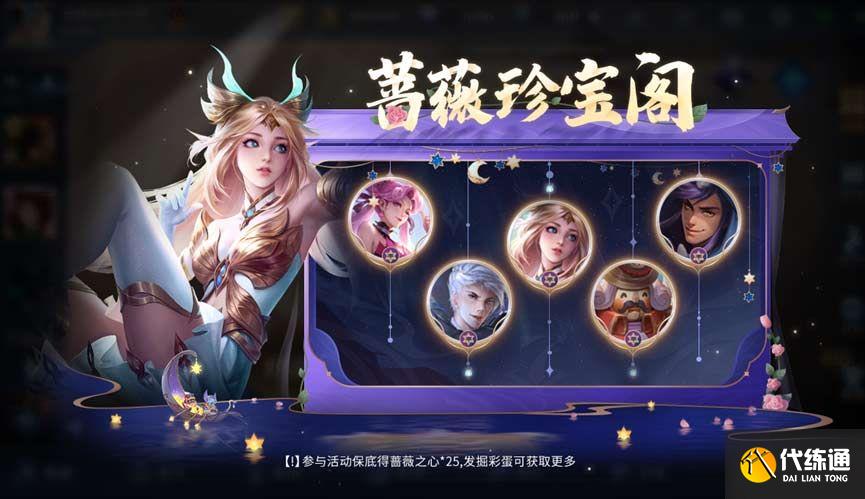 王者荣耀七周年限免皮肤有哪些 七周年限免全皮肤名单一览[多图]图片3