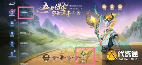 王者荣耀七周年限免皮肤怎么领 7周年免费皮肤领取方法[多图]图片1