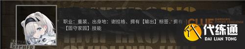 明日方舟大帝的挑战答案大全