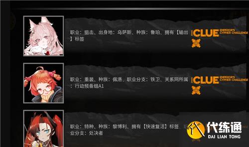 明日方舟大帝的挑战答案大全