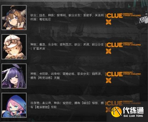 明日方舟大帝的挑战答案大全