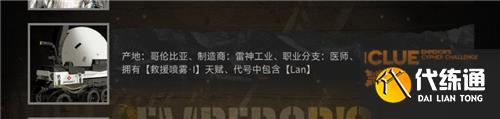 明日方舟大帝的挑战答案大全