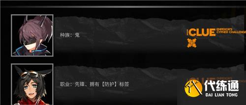 明日方舟大帝的挑战答案大全