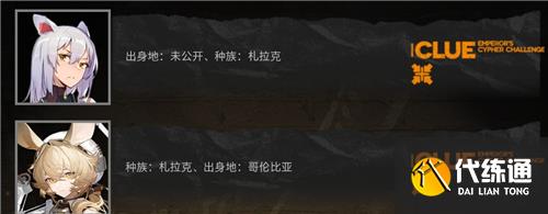 明日方舟大帝的挑战答案大全