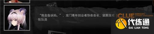 明日方舟大帝的挑战答案大全