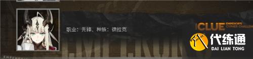 明日方舟大帝的挑战答案大全