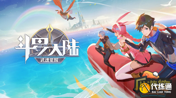 斗罗大陆武魂觉醒荒野行纪第三章怎么过 斗罗大陆武魂觉醒荒野行纪第三章怎么过