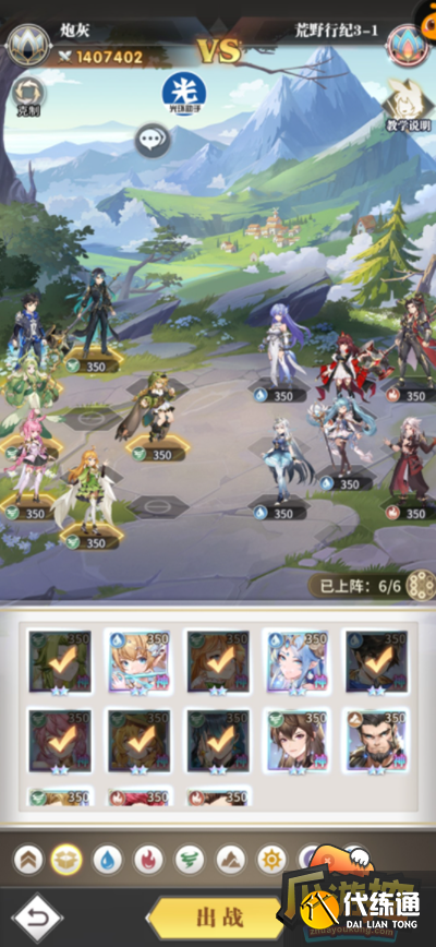 斗罗大陆武魂觉醒荒野行纪第三章怎么过 斗罗大陆武魂觉醒荒野行纪第三章怎么过