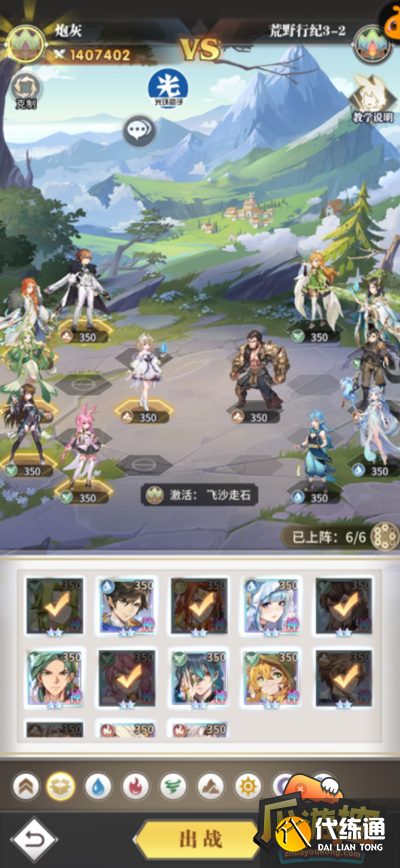 斗罗大陆武魂觉醒荒野行纪第三章怎么过 斗罗大陆武魂觉醒荒野行纪第三章怎么过