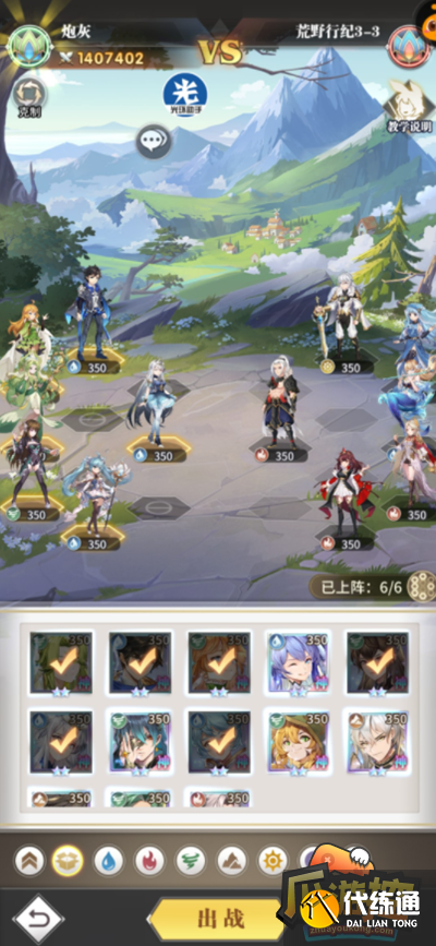 斗罗大陆武魂觉醒荒野行纪第三章怎么过 斗罗大陆武魂觉醒荒野行纪第三章怎么过