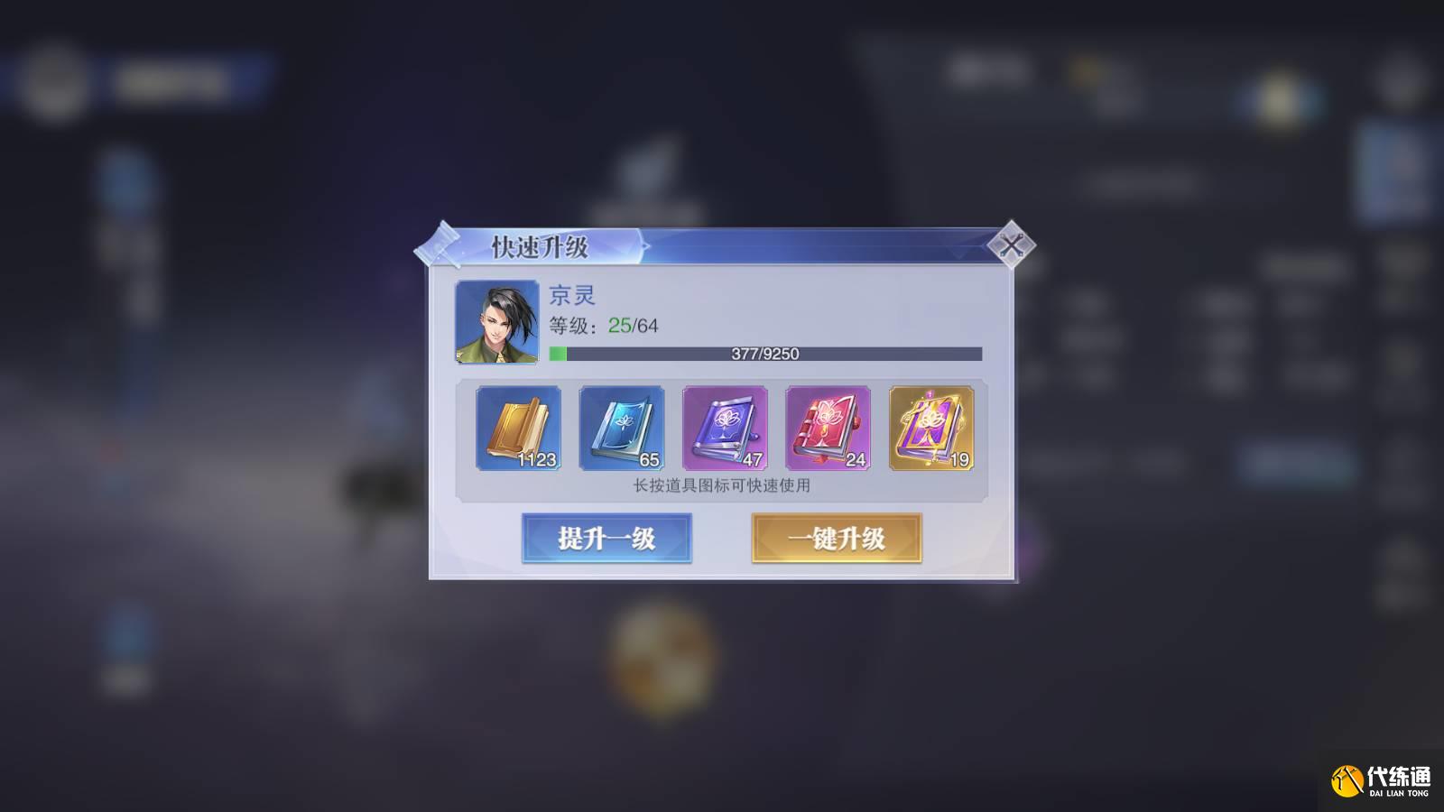 斗罗大陆魂师对决金章玉简怎么获得 金章玉简获取攻略[多图]图片6