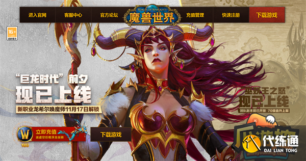 魔兽世界炼金转化大师任务攻略2.png