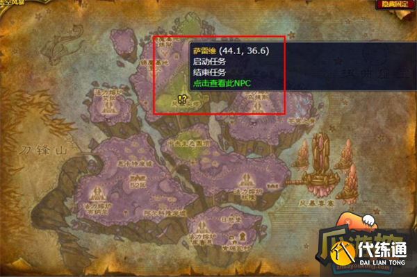 魔兽世界炼金转化大师任务攻略1.png