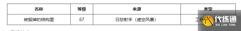 精金制箭器(消耗品)33.png 精金制箭器(消耗品)33.png