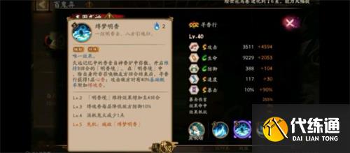 阴阳师寻香行御魂怎么搭配 御魂搭配攻略