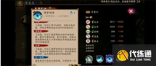 阴阳师寻香行御魂怎么搭配 御魂搭配攻略