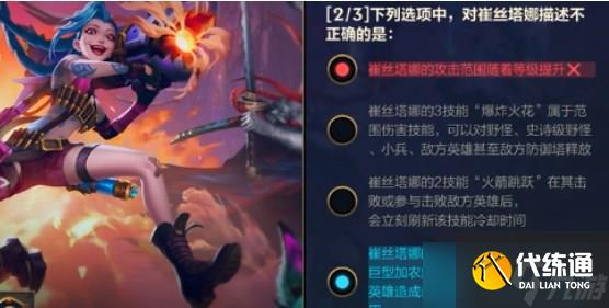 英雄联盟手游能力试炼者10.29答案 lol手游10月29日能力试炼者2答案分享