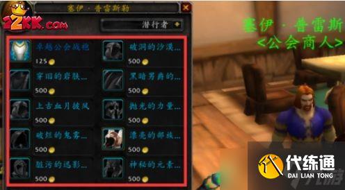 魔兽世界传家之宝怎么获得?传家之宝获取方式