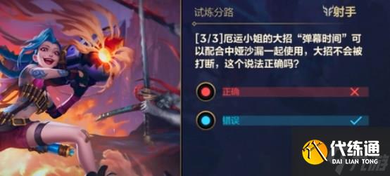 英雄联盟手游能力试炼者10.29答案 lol手游10月29日能力试炼者2答案分享