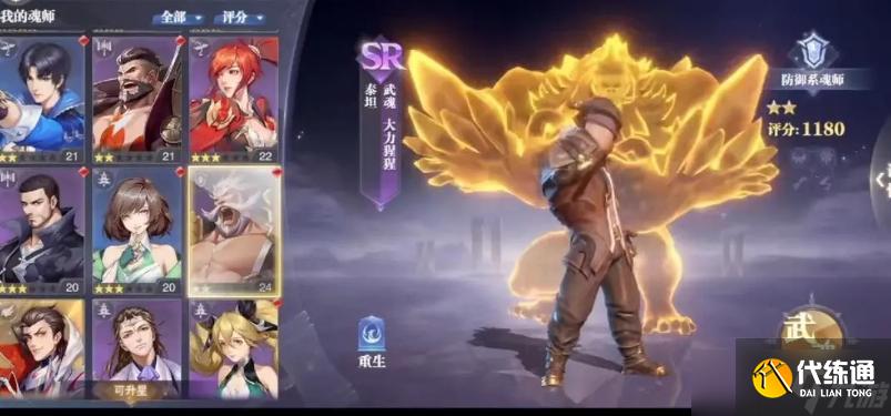 《斗罗大陆魂师对决》精品银皇晶石获取方法分享