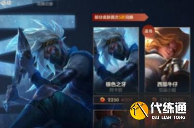 英雄联盟手游龙魂商店11月皮肤多少钱 11月龙魂商店皮肤价格一览2022[多图]图片2