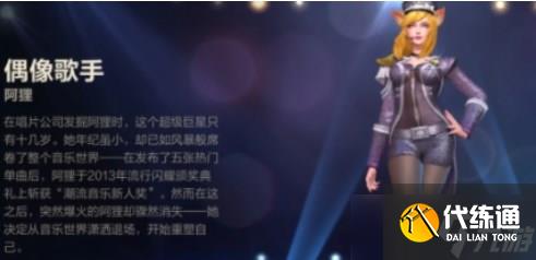 英雄联盟手游龙魂商店11月皮肤多少钱 11月龙魂商店皮肤价格一览2022