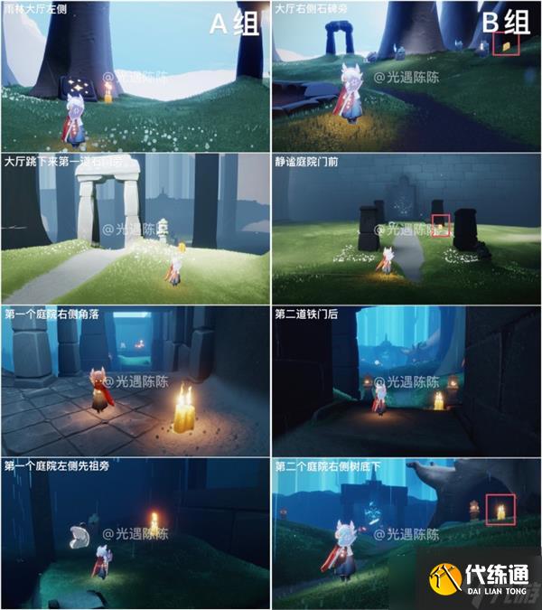 光遇欧若拉季季节蜡烛位置大全一览