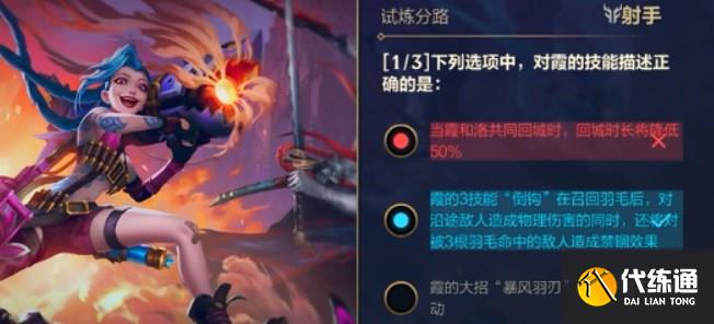 英雄联盟手游能力试炼者答案大全 能力试炼者射手/单人/中路答案全汇总[多图]图片1