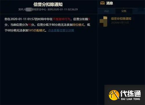 英雄联盟信誉分怎么快速恢复 加分规则介绍