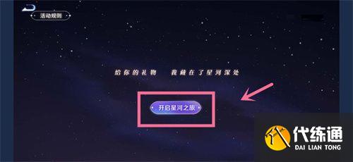 王者荣耀星辰证书在哪里看 星辰证书7周年称号领取位置分享[多图]图片4