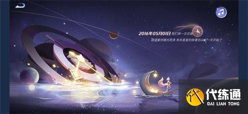王者荣耀星辰证书在哪里看 星辰证书7周年称号领取位置分享[多图]图片5