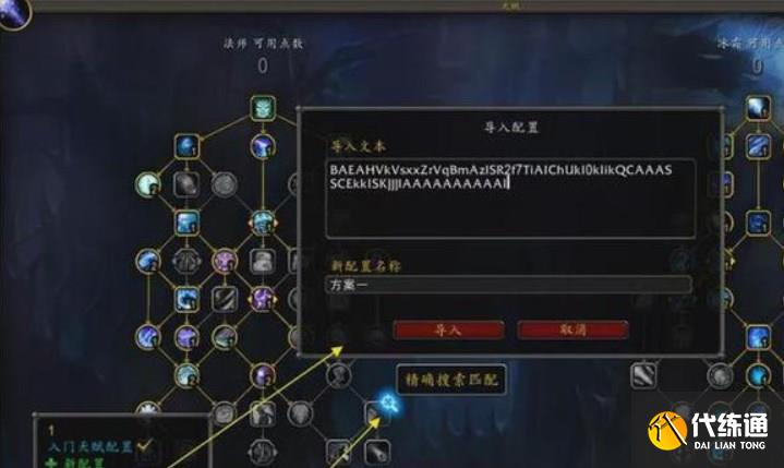 魔兽世界10.0攻略大全 wow10.0开局玩法指南[多图]图片6