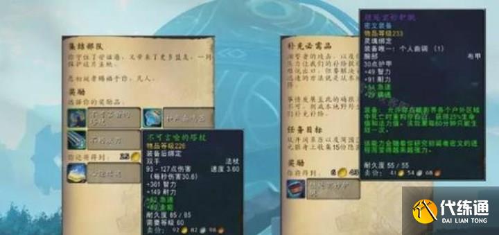 魔兽世界10.0攻略大全 wow10.0开局玩法指南[多图]图片16