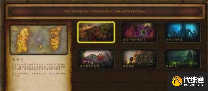 魔兽世界10.0攻略大全 wow10.0开局玩法指南[多图]图片19
