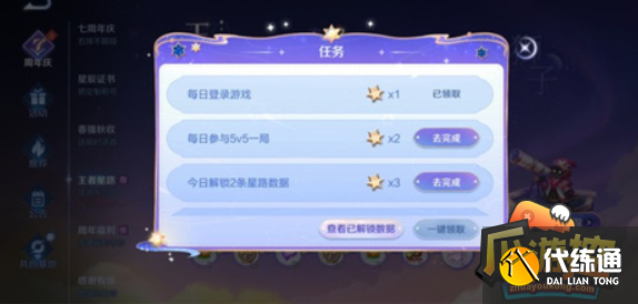 王者荣耀七周年击败特效怎么获得